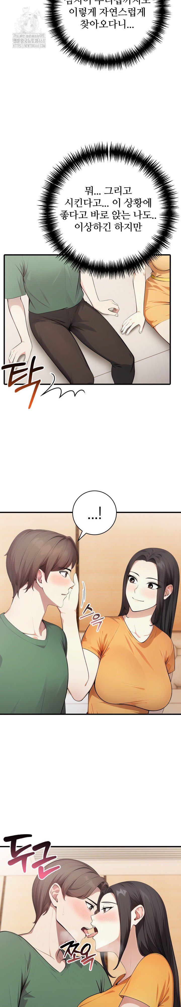 The Glamorous Married Woman Next Door Raw - Chapter 13 - photo - 11