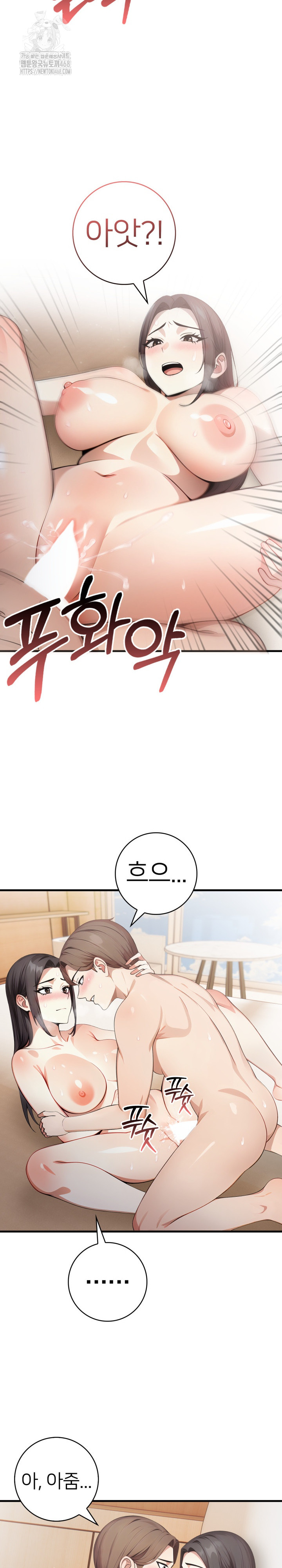 The Glamorous Married Woman Next Door Raw - Chapter 13 - photo - 19