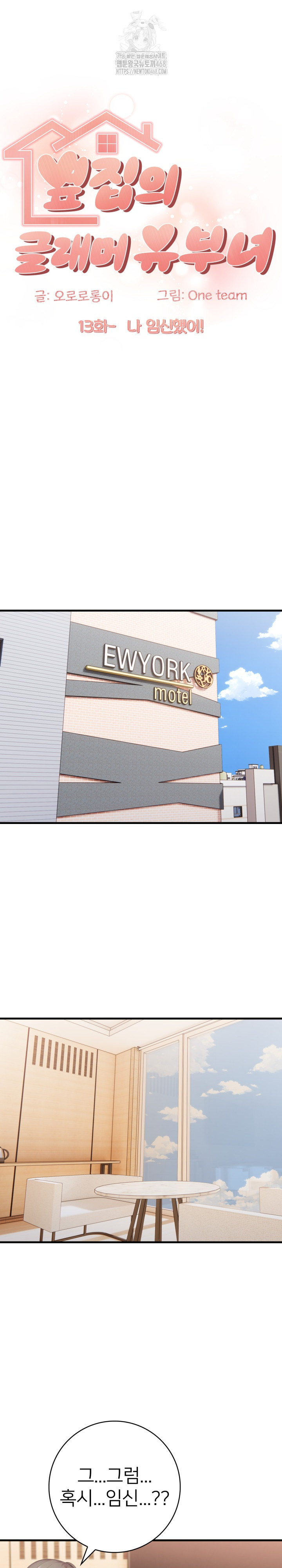 The Glamorous Married Woman Next Door Raw - Chapter 13 - photo - 2