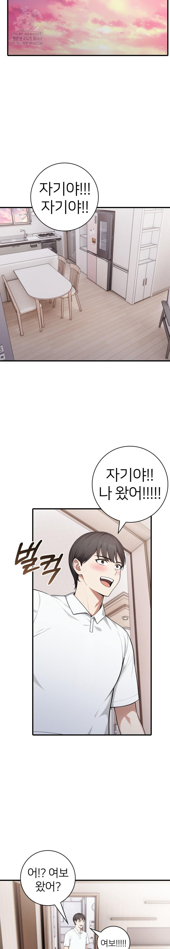 The Glamorous Married Woman Next Door Raw - Chapter 13 - photo - 21