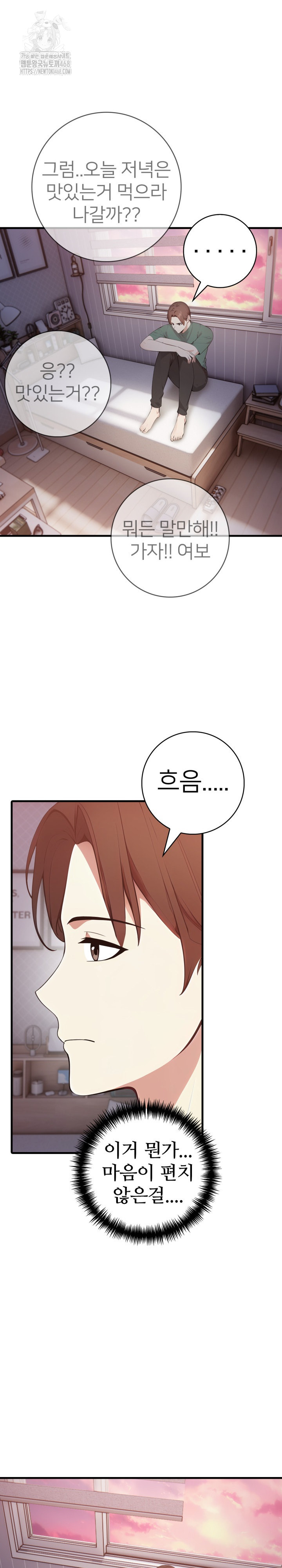 The Glamorous Married Woman Next Door Raw - Chapter 13 - photo - 23
