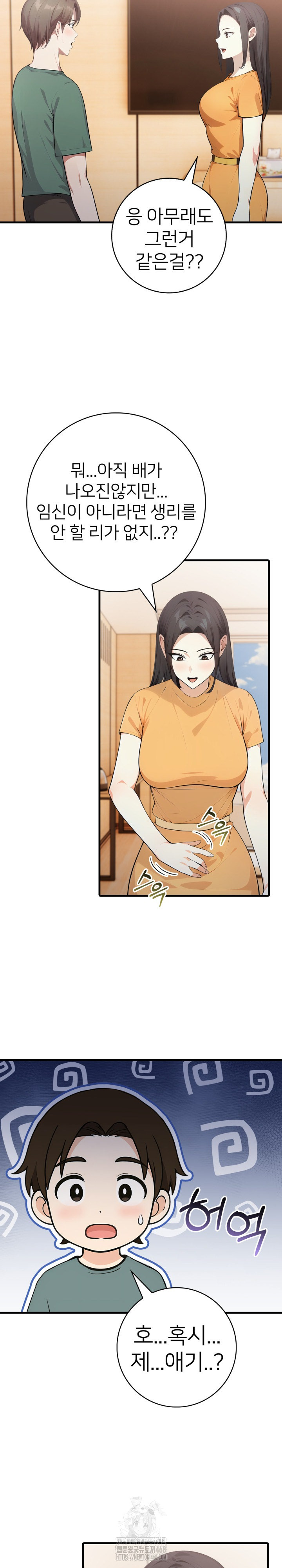 The Glamorous Married Woman Next Door Raw - Chapter 13 - photo - 3