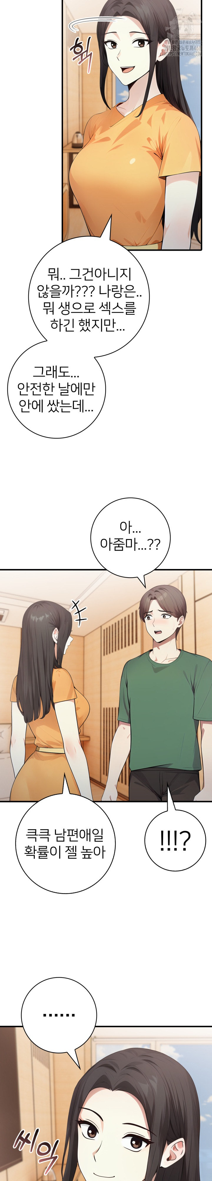 The Glamorous Married Woman Next Door Raw - Chapter 13 - photo - 4