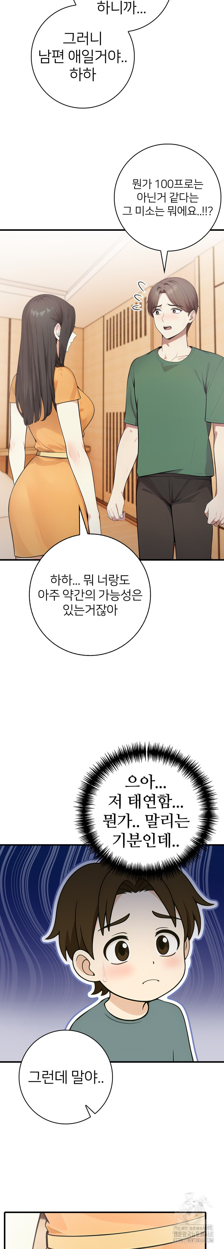 The Glamorous Married Woman Next Door Raw - Chapter 13 - photo - 7
