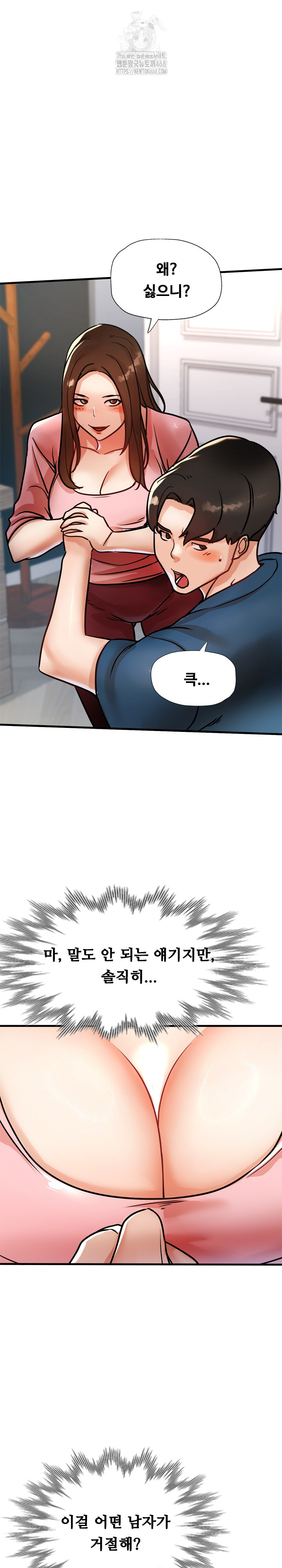 My Stepmom is My Friend's Mom Raw - Chapter 17 - photo - 11