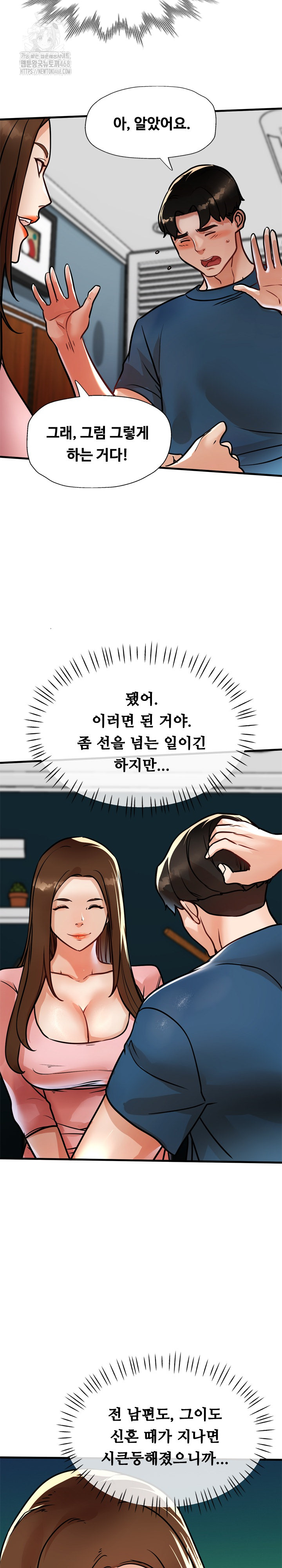 My Stepmom is My Friend's Mom Raw - Chapter 17 - photo - 12