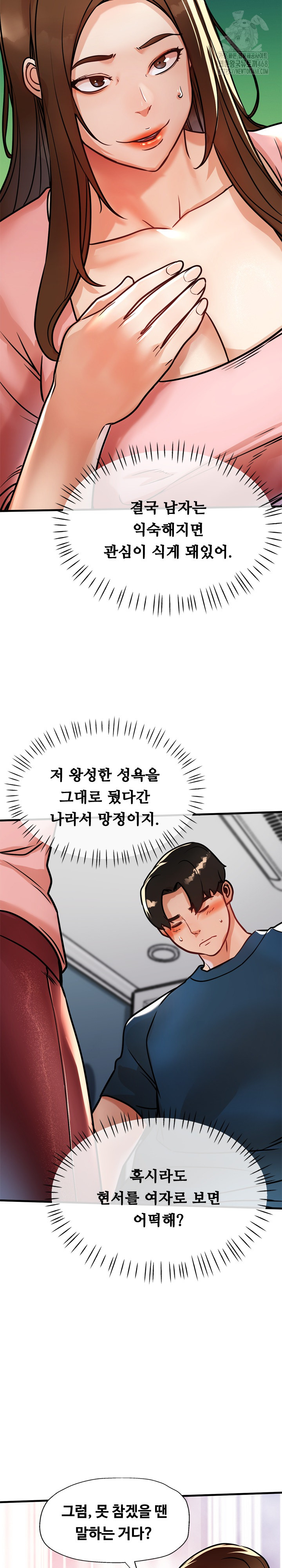 My Stepmom is My Friend's Mom Raw - Chapter 17 - photo - 13