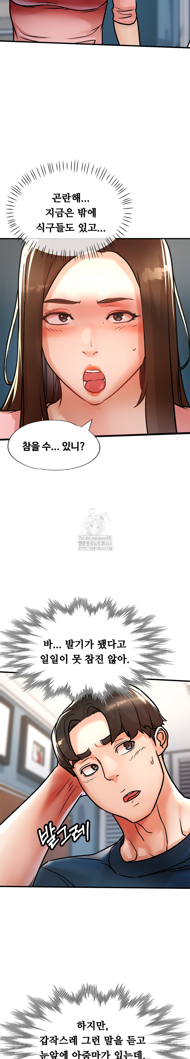 My Stepmom is My Friend's Mom Raw - Chapter 17 - photo - 16