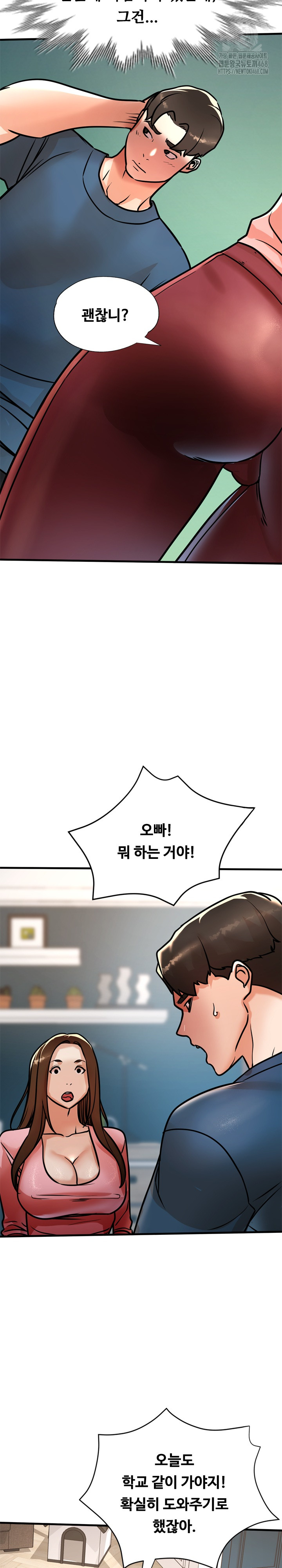 My Stepmom is My Friend's Mom Raw - Chapter 17 - photo - 17