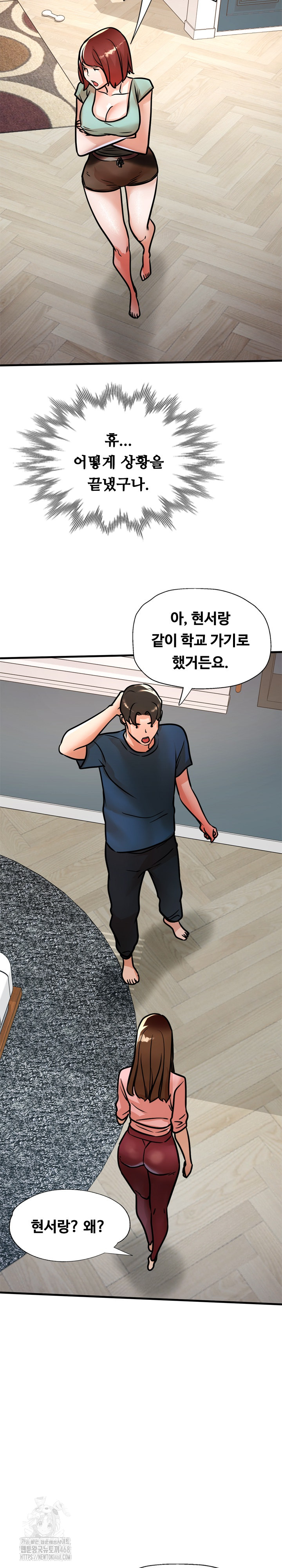 My Stepmom is My Friend's Mom Raw - Chapter 17 - photo - 18