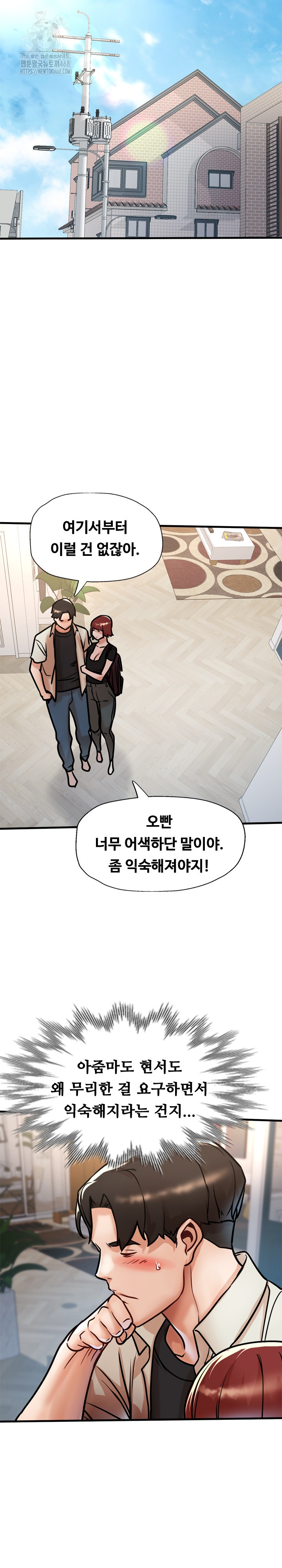 My Stepmom is My Friend's Mom Raw - Chapter 17 - photo - 20