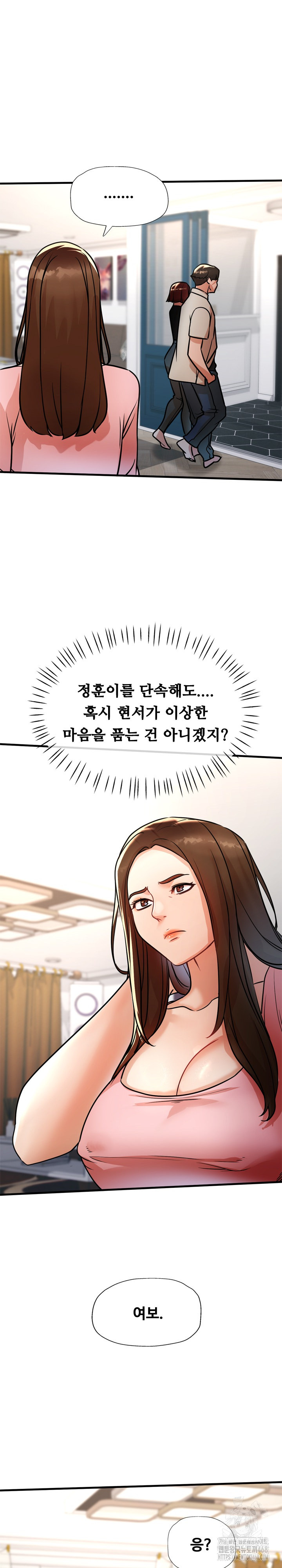 My Stepmom is My Friend's Mom Raw - Chapter 17 - photo - 21