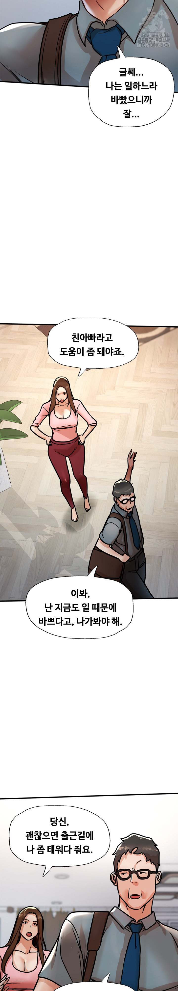 My Stepmom is My Friend's Mom Raw - Chapter 17 - photo - 23