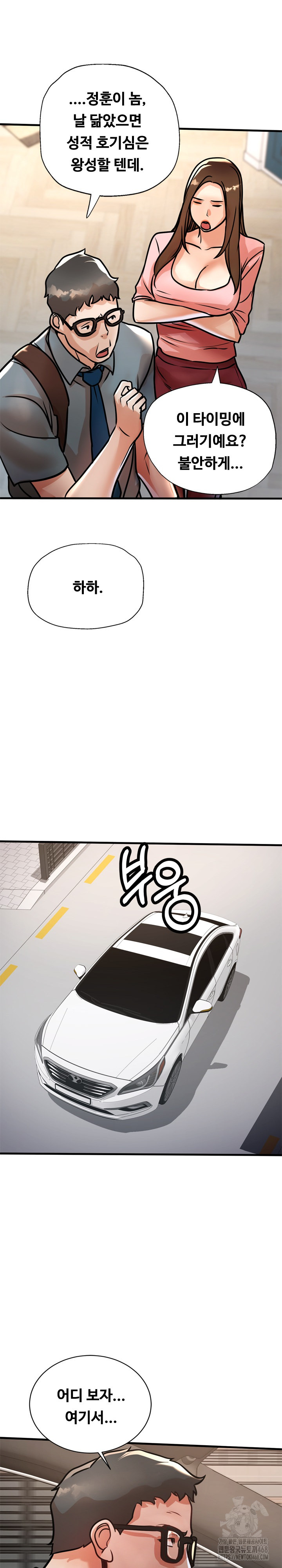 My Stepmom is My Friend's Mom Raw - Chapter 17 - photo - 25