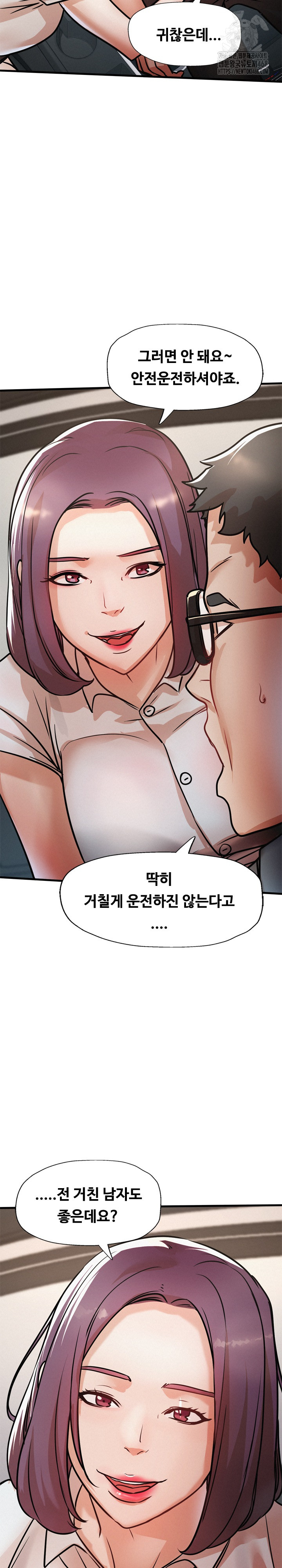My Stepmom is My Friend's Mom Raw - Chapter 17 - photo - 29