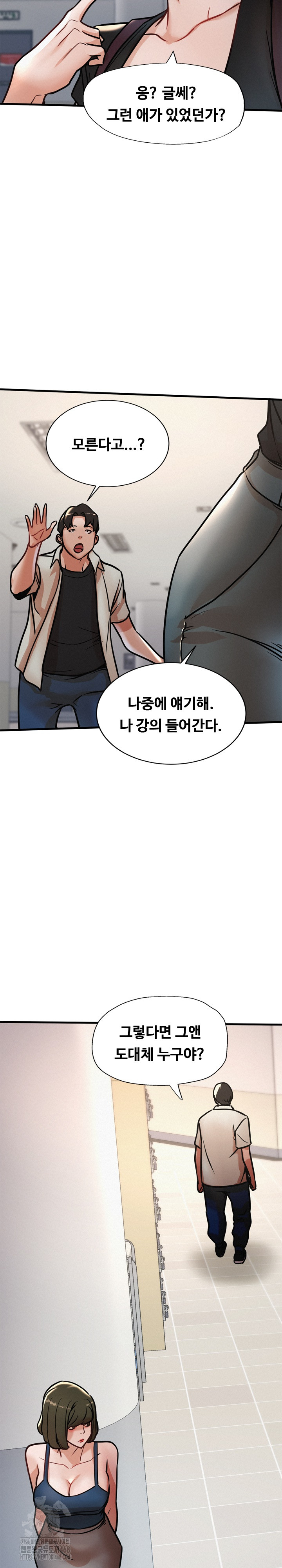 My Stepmom is My Friend's Mom Raw - Chapter 17 - photo - 33