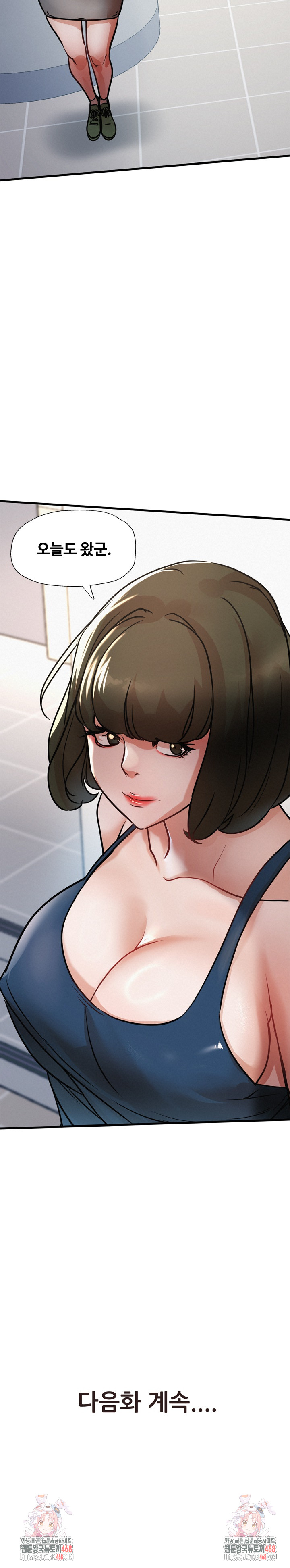 My Stepmom is My Friend's Mom Raw - Chapter 17 - photo - 34