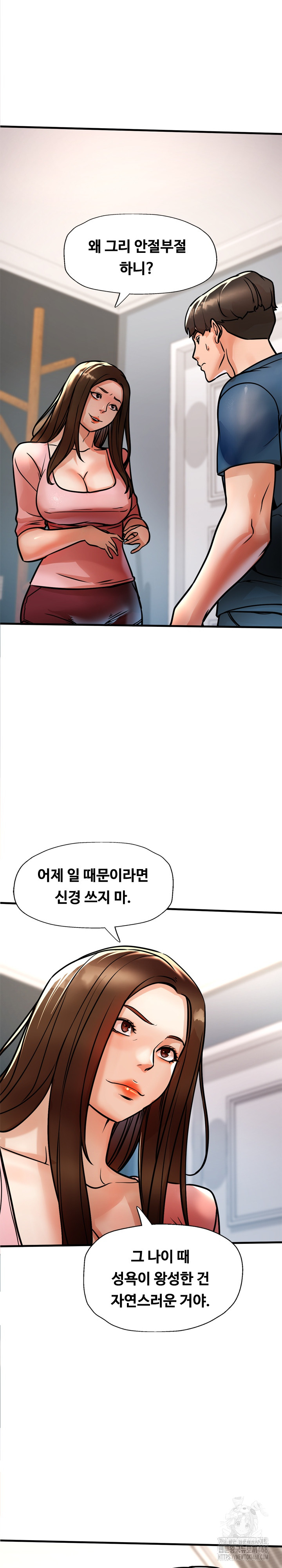 My Stepmom is My Friend's Mom Raw - Chapter 17 - photo - 5