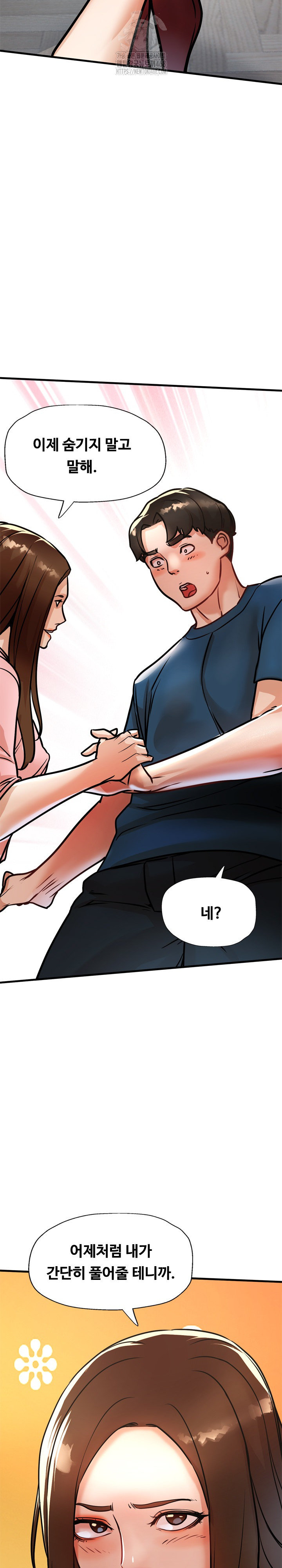 My Stepmom is My Friend's Mom Raw - Chapter 17 - photo - 8