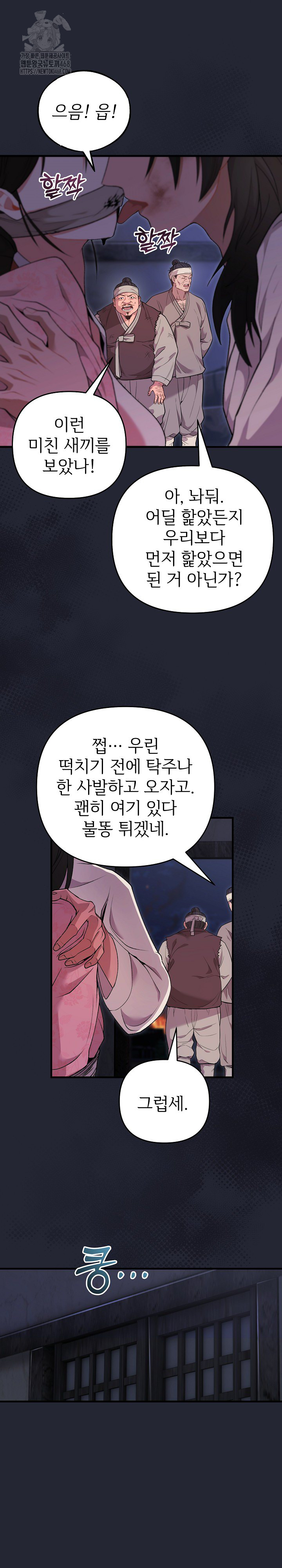 Wolf of the Full Moon Raw - Chapter 1 - photo - 10