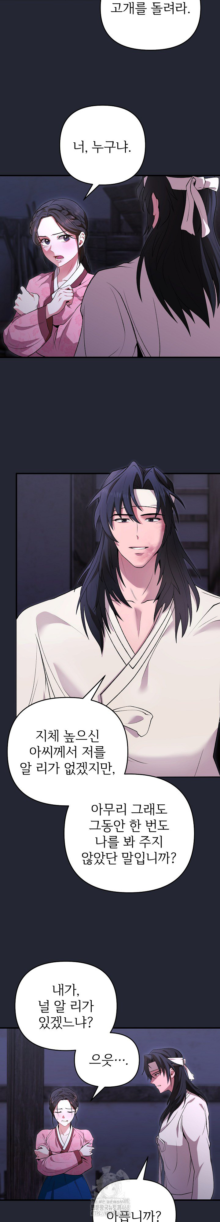 Wolf of the Full Moon Raw - Chapter 1 - photo - 12