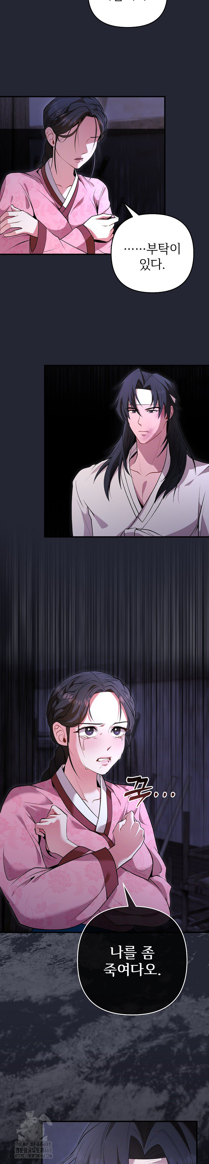 Wolf of the Full Moon Raw - Chapter 1 - photo - 13