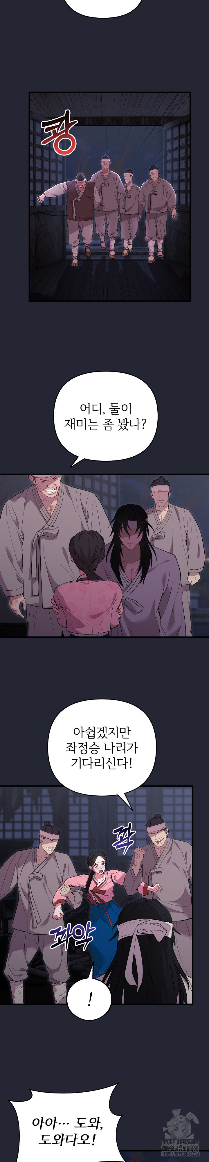 Wolf of the Full Moon Raw - Chapter 1 - photo - 17