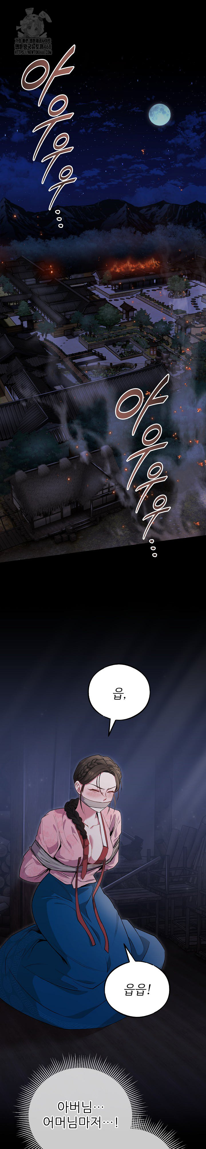 Wolf of the Full Moon Raw - Chapter 1 - photo - 2