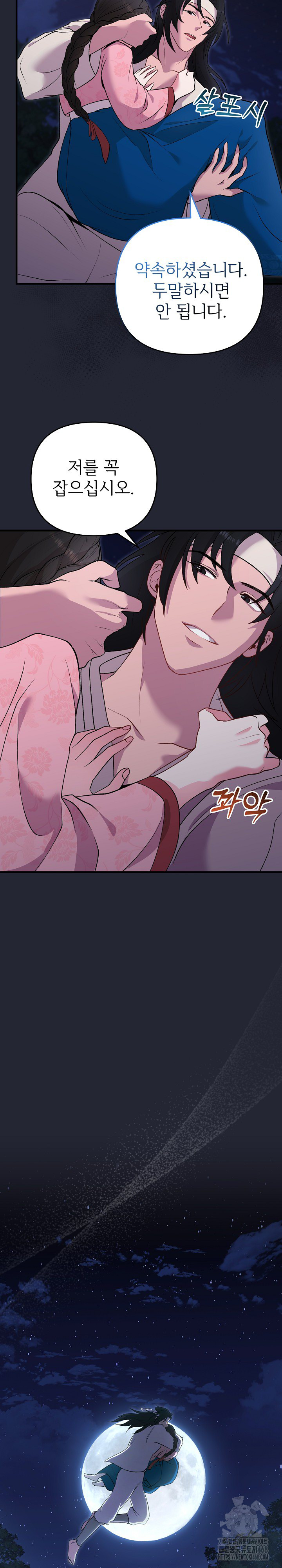 Wolf of the Full Moon Raw - Chapter 1 - photo - 22