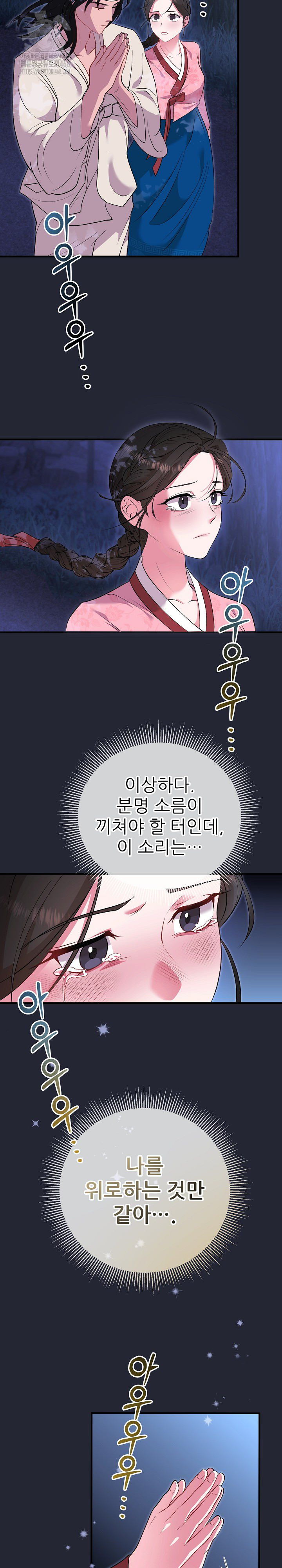 Wolf of the Full Moon Raw - Chapter 1 - photo - 26