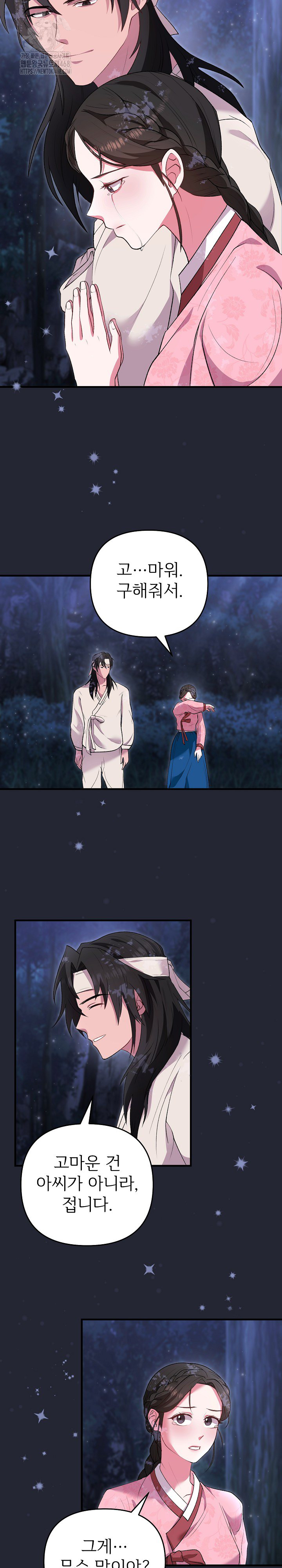 Wolf of the Full Moon Raw - Chapter 1 - photo - 28