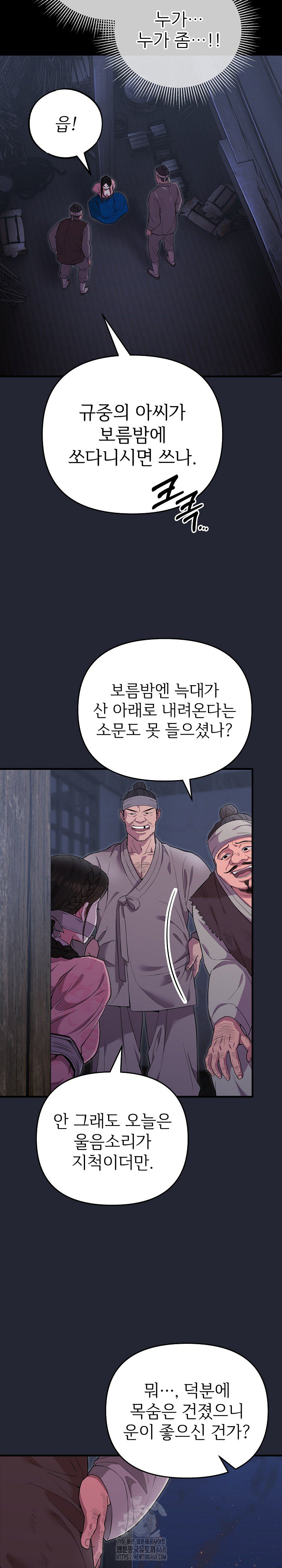 Wolf of the Full Moon Raw - Chapter 1 - photo - 3