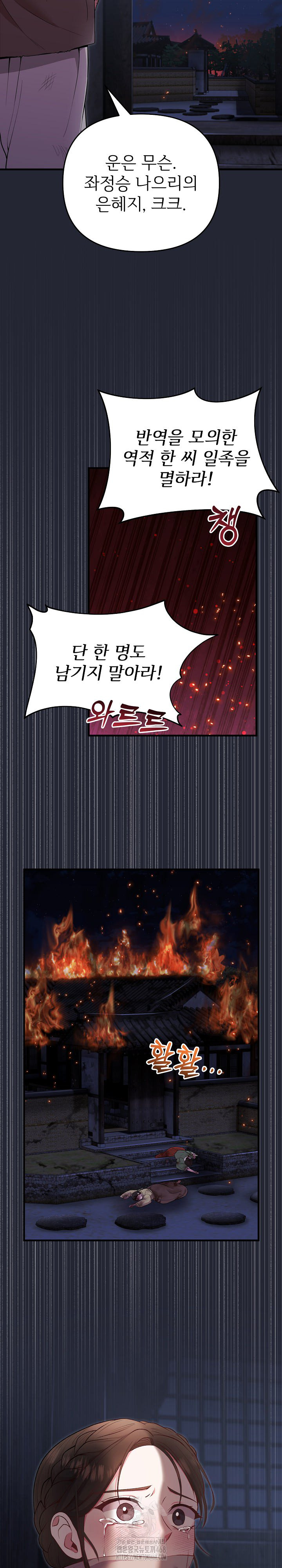 Wolf of the Full Moon Raw - Chapter 1 - photo - 4