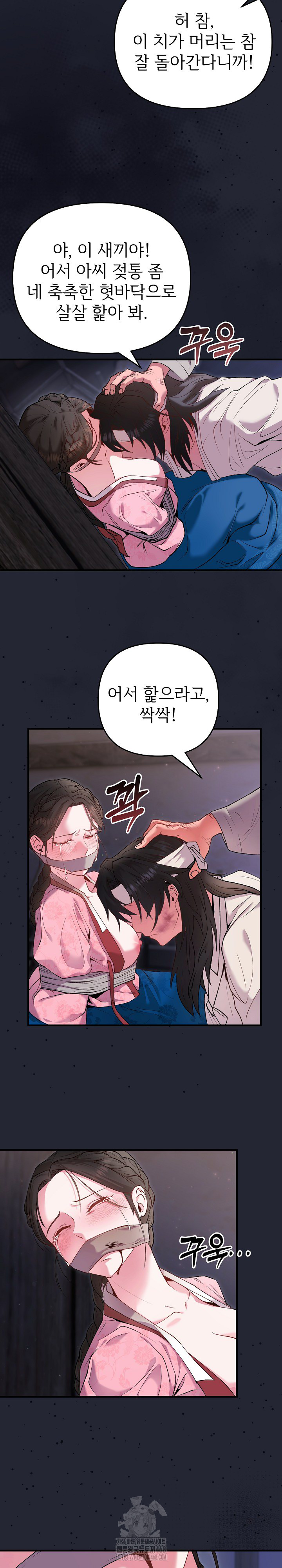 Wolf of the Full Moon Raw - Chapter 1 - photo - 8