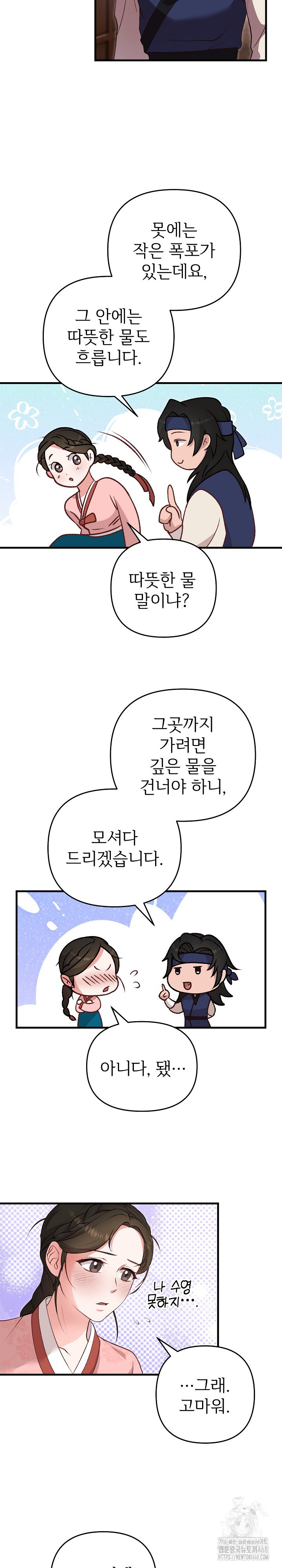 Wolf of the Full Moon Raw - Chapter 2 - photo - 10