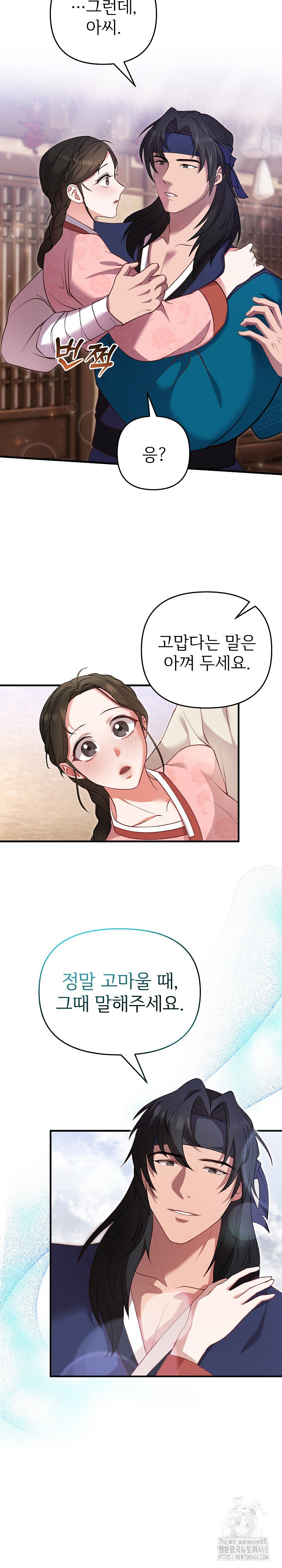 Wolf of the Full Moon Raw - Chapter 2 - photo - 11