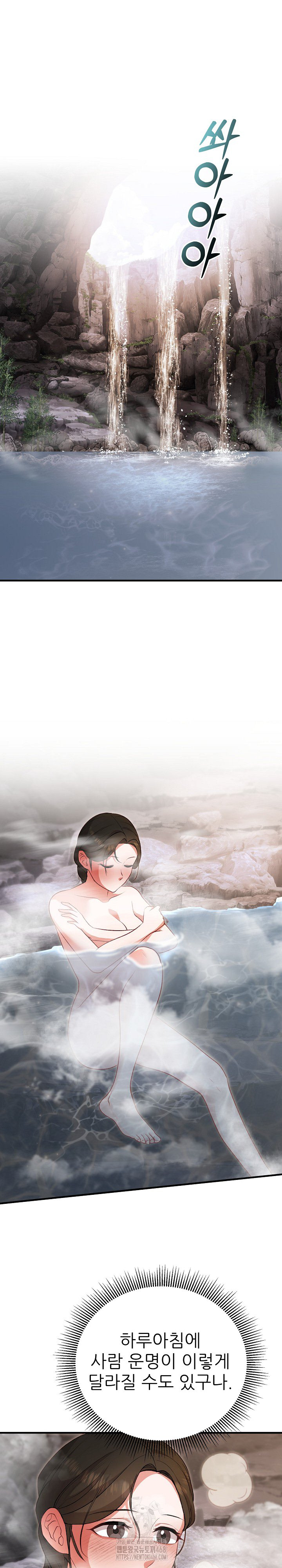 Wolf of the Full Moon Raw - Chapter 2 - photo - 12