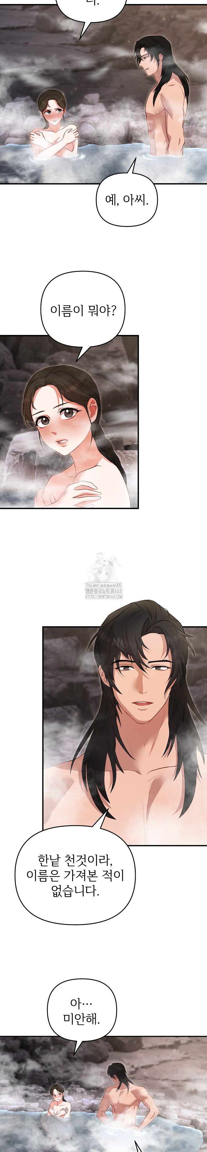 Wolf of the Full Moon Raw - Chapter 2 - photo - 15