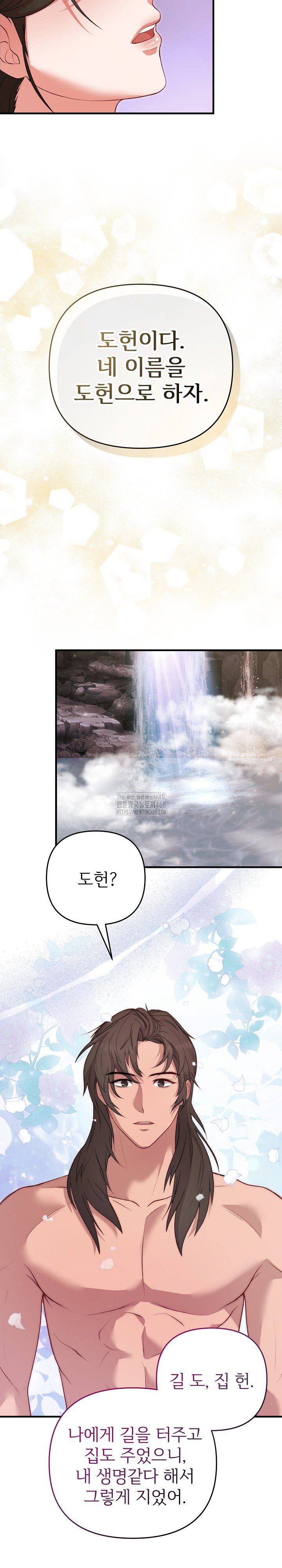 Wolf of the Full Moon Raw - Chapter 2 - photo - 19