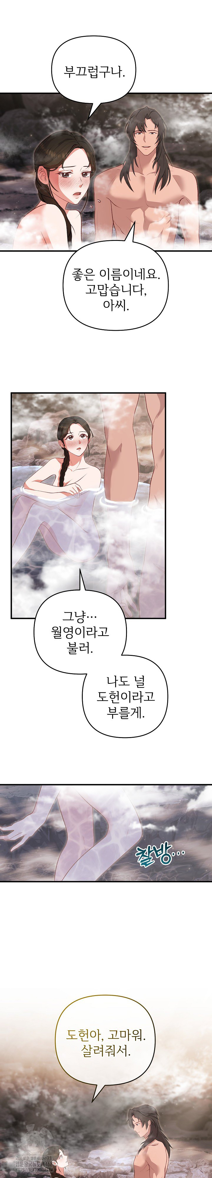 Wolf of the Full Moon Raw - Chapter 2 - photo - 20