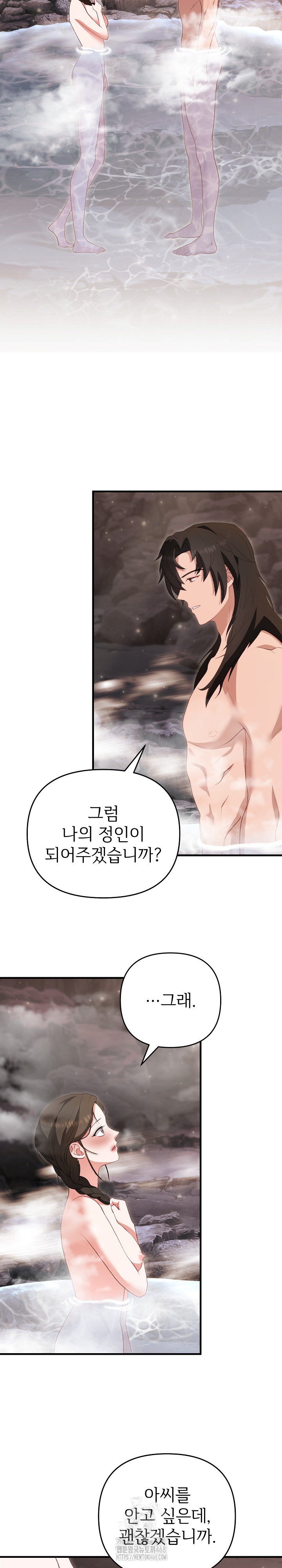 Wolf of the Full Moon Raw - Chapter 2 - photo - 21