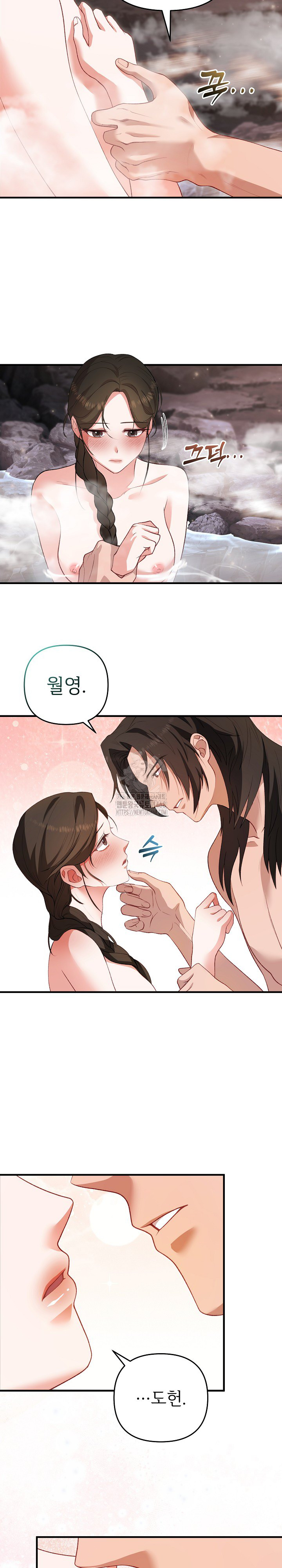 Wolf of the Full Moon Raw - Chapter 2 - photo - 22