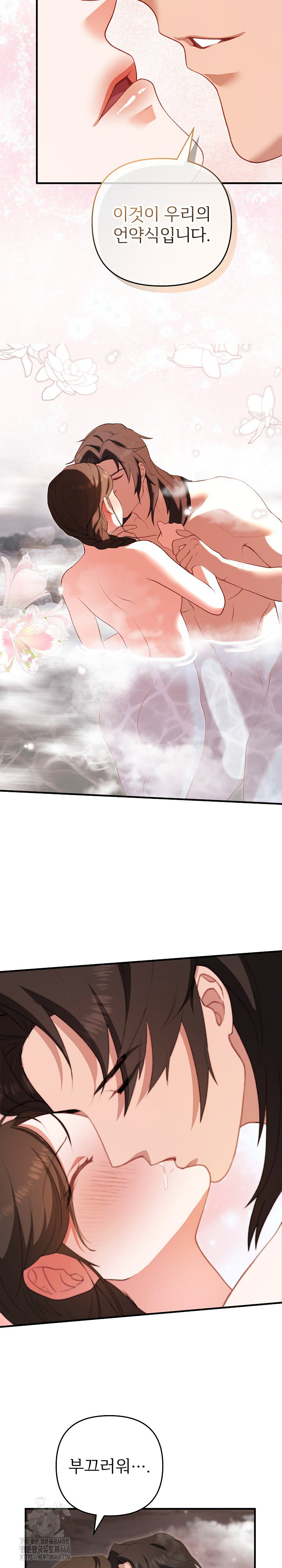 Wolf of the Full Moon Raw - Chapter 2 - photo - 23