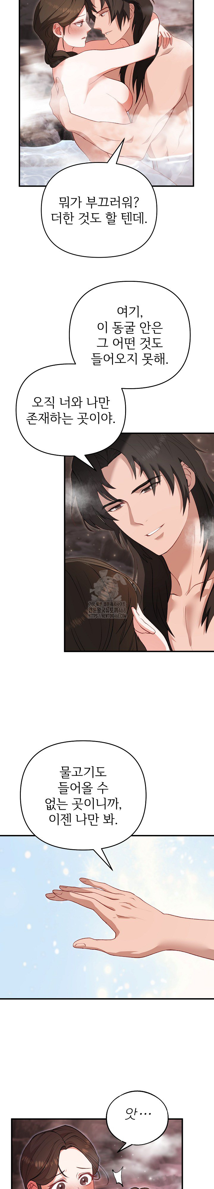 Wolf of the Full Moon Raw - Chapter 2 - photo - 24