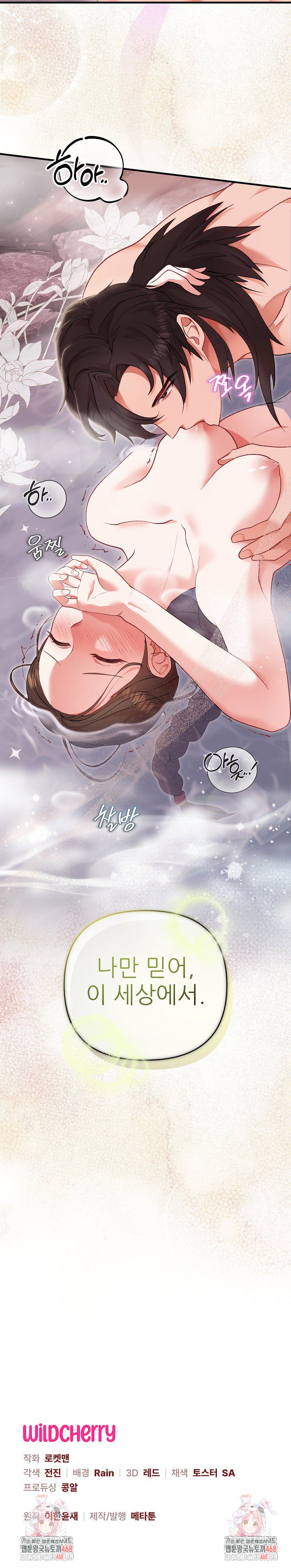 Wolf of the Full Moon Raw - Chapter 2 - photo - 26