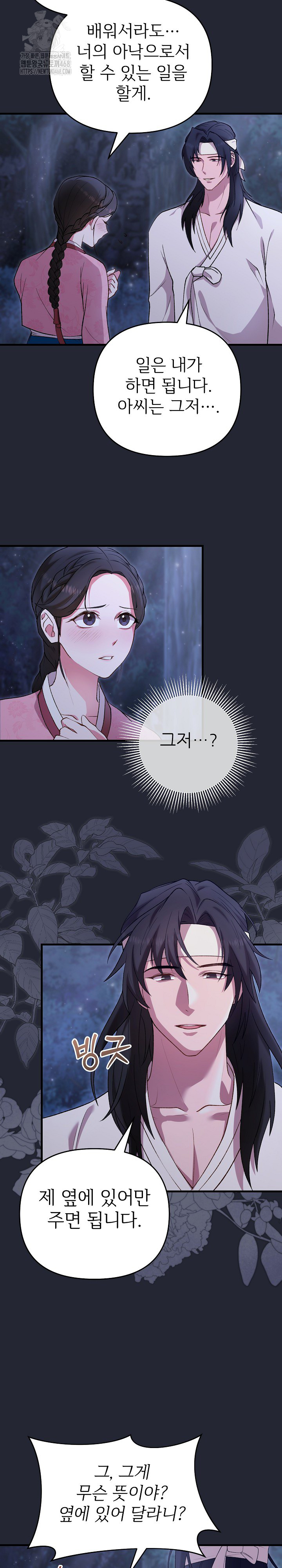 Wolf of the Full Moon Raw - Chapter 2 - photo - 3