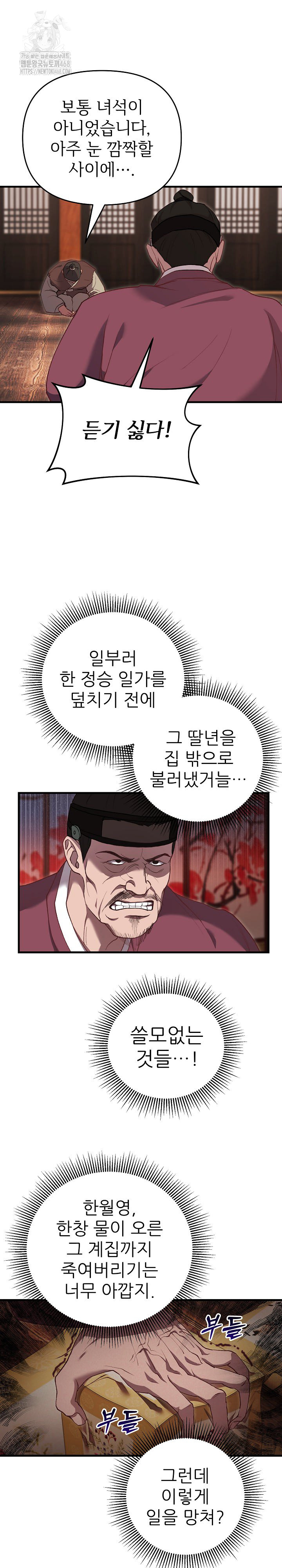 Wolf of the Full Moon Raw - Chapter 2 - photo - 7