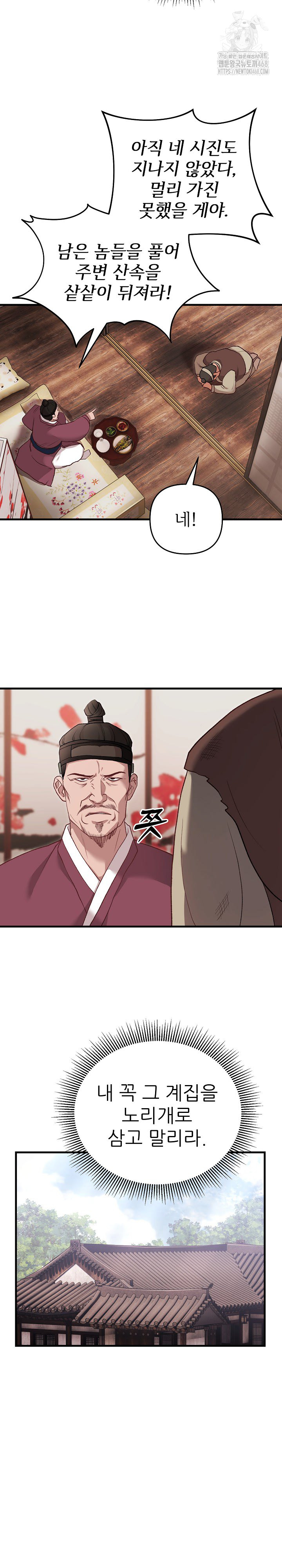 Wolf of the Full Moon Raw - Chapter 2 - photo - 8