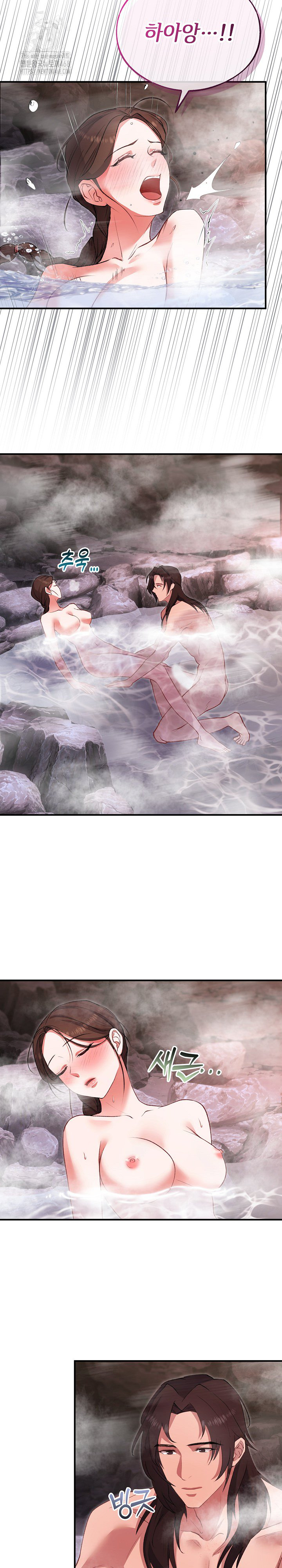 Wolf of the Full Moon Raw - Chapter 3 - photo - 12