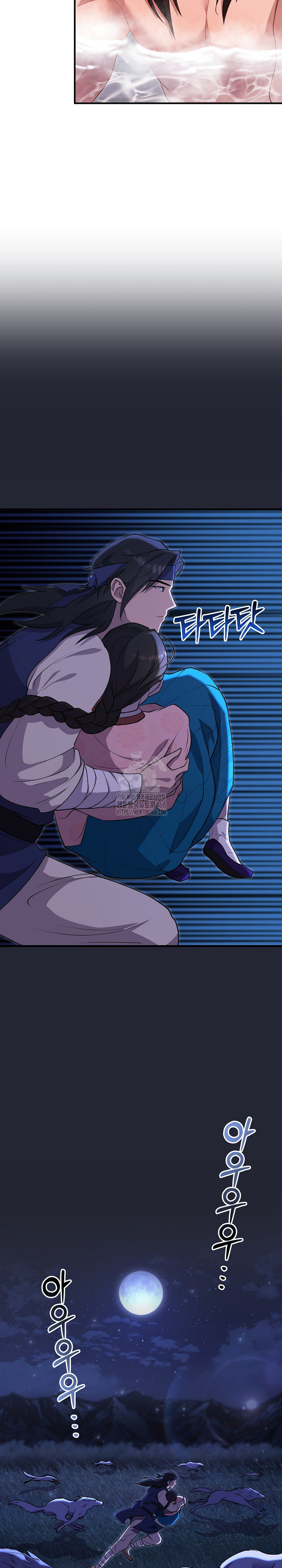 Wolf of the Full Moon Raw - Chapter 3 - photo - 13
